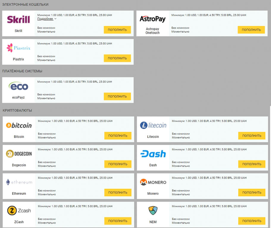Пополнение счета в бк BetAndYou Пополнение счета в бк BetAndYou