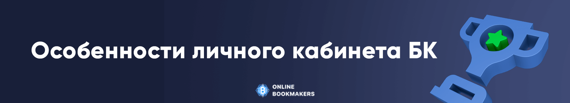 Личный кабинет Betphoenix Личный кабинет Betphoenix