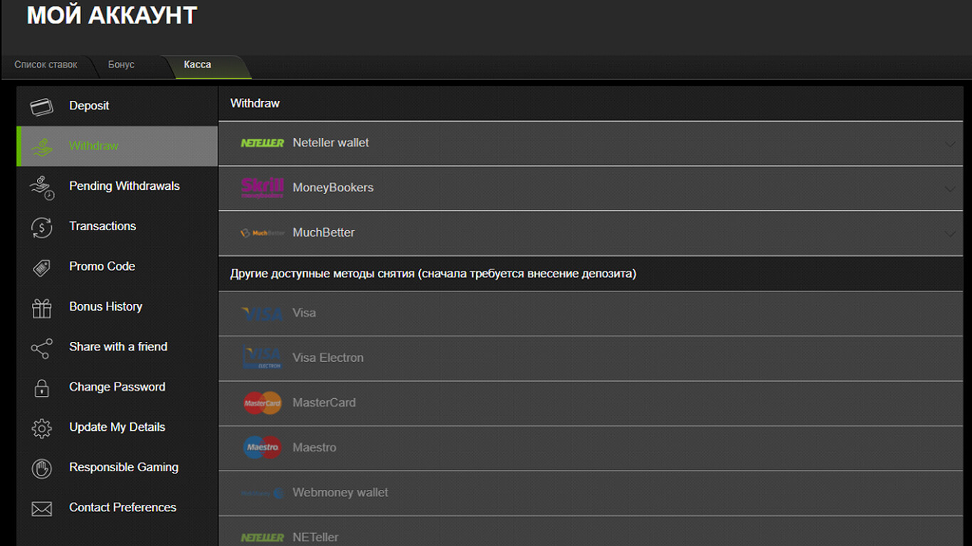 Личный кабинет TitanBet Личный кабинет TitanBet