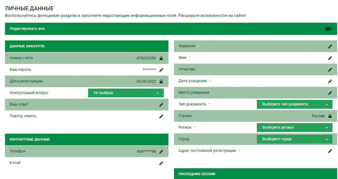 Личный кабинет Linebet Личный кабинет Linebet