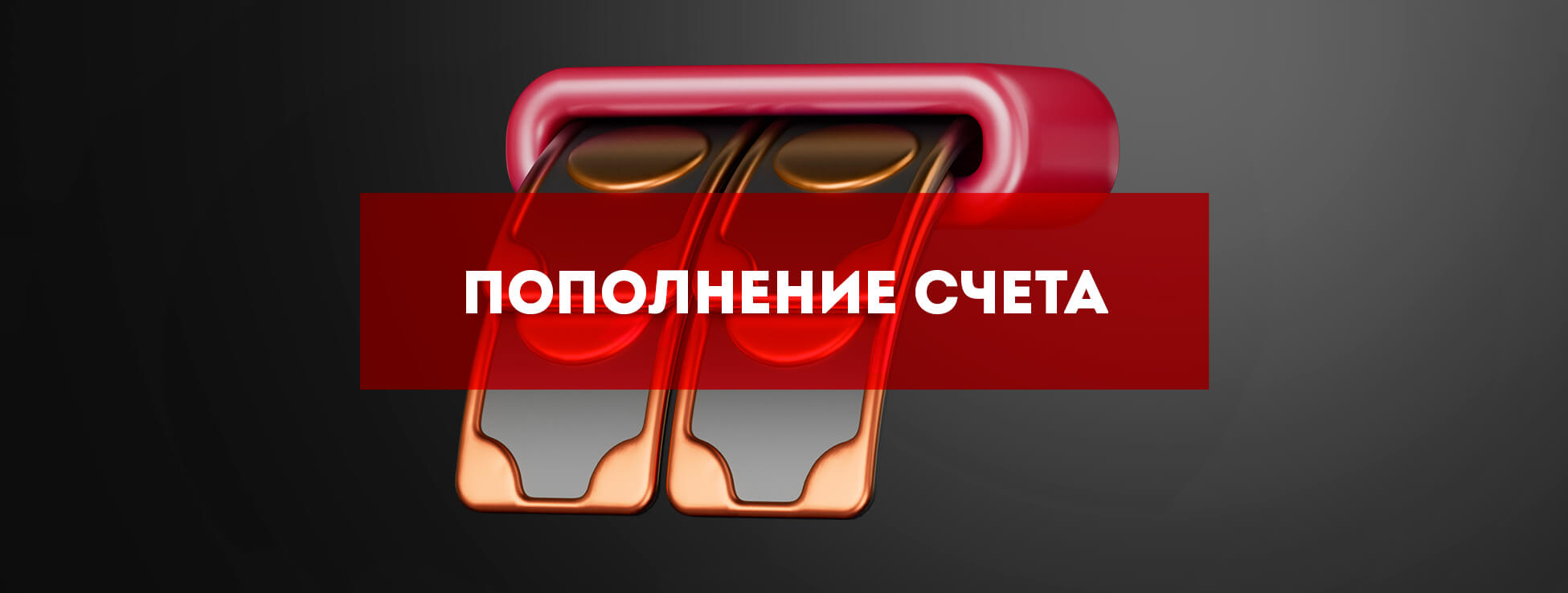 Пополнение счета в бк Doxxbet Пополнение счета в бк Doxxbet