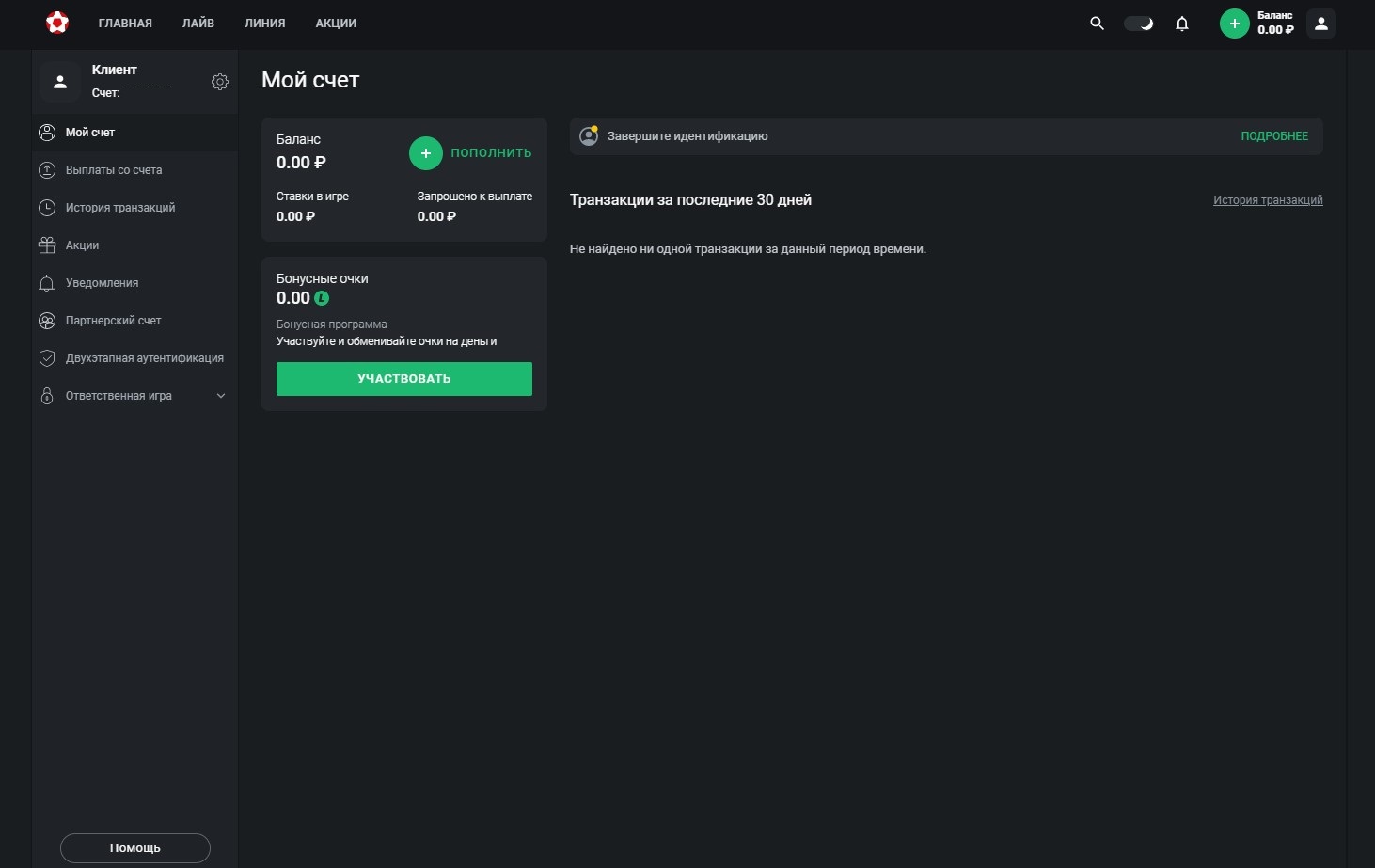 Личный кабинет Leon Личный кабинет Leon